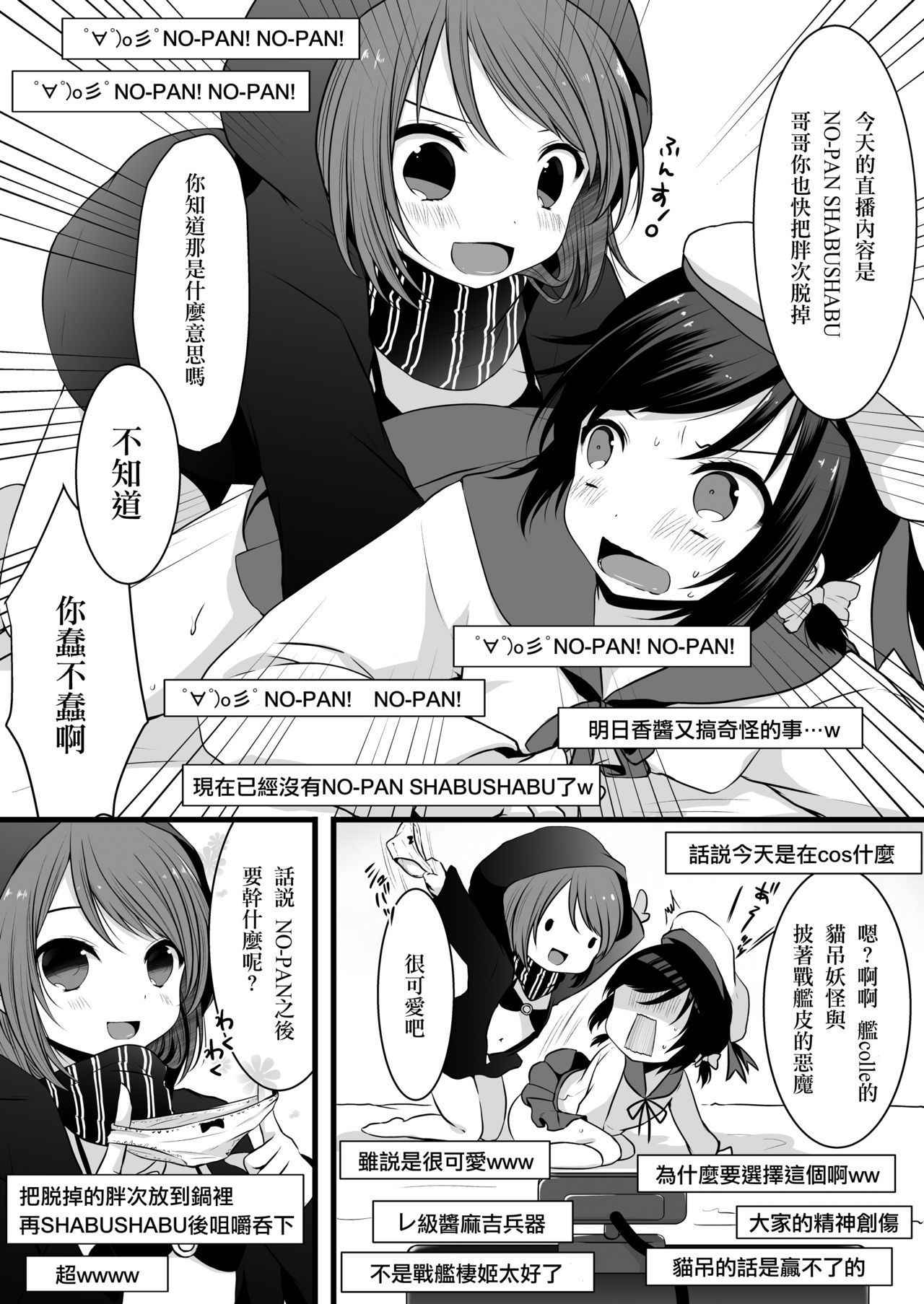 (Shota Scratch 24) [Mysp5cm (Mareo)] No-pan Otokonoko × Shabushabu Namahousou [Chinese] [EZR個人漢化]