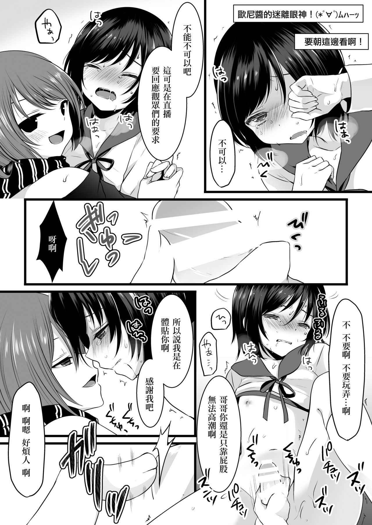 (Shota Scratch 24) [Mysp5cm (Mareo)] No-pan Otokonoko × Shabushabu Namahousou [Chinese] [EZR個人漢化]