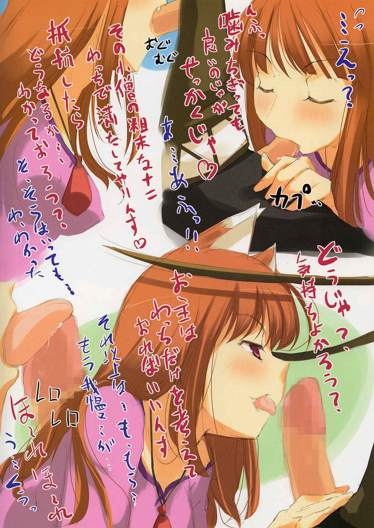 (C76) [Charinko Fox (Yaegashi Nan)] Ookami no Kimagure Hon (Spice and Wolf)