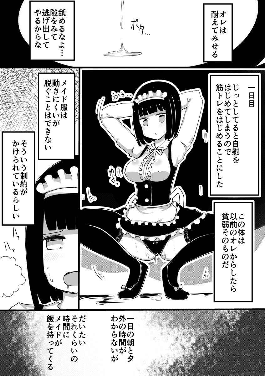 [Murasaki Nyanko Bar (Vae)] Maid no Kawa