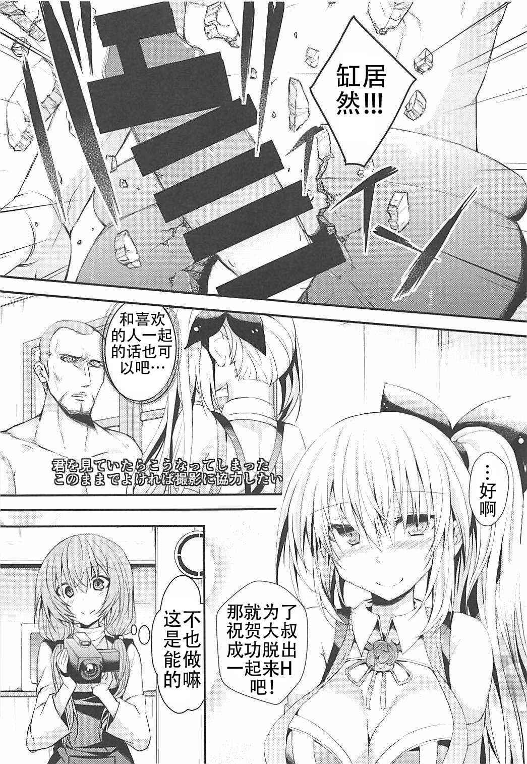 (COMIC1☆13) [Kurokami Studio S (Mukouhara Shiryu)] Vtuber ni Gachi Koi Shitara Ikan no ka (Virtual YouTuber) [Chinese] [上野联邦汉化组]