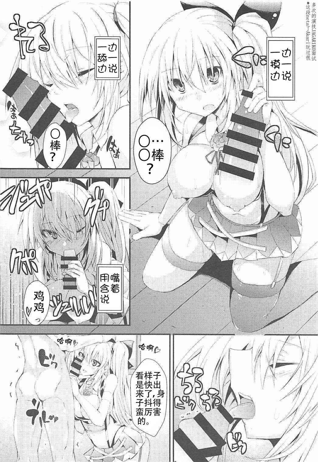 (COMIC1☆13) [Kurokami Studio S (Mukouhara Shiryu)] Vtuber ni Gachi Koi Shitara Ikan no ka (Virtual YouTuber) [Chinese] [上野联邦汉化组]