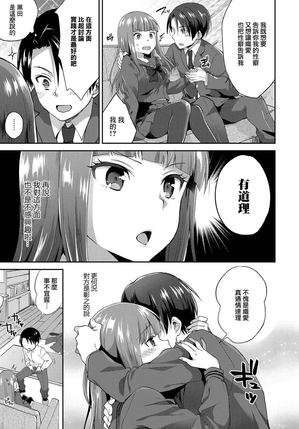 [Plum] Ojou-sama no Omiashi de  (COMIC Anthurium 2018-01) [Chinese] [兔司姬漢化組] [Digital]