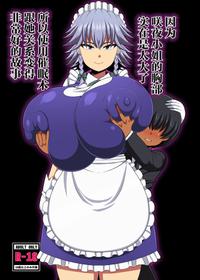 [Nacchuushou (Amazon)] Sakuya-san no Oppai ga Susamajiku Ookikatta no de Saiminjutsu o Tsukatte Totemo Nakayoku Natta Hanashi (Touhou Project) [Chinese] [丧尸汉化] [Digital]