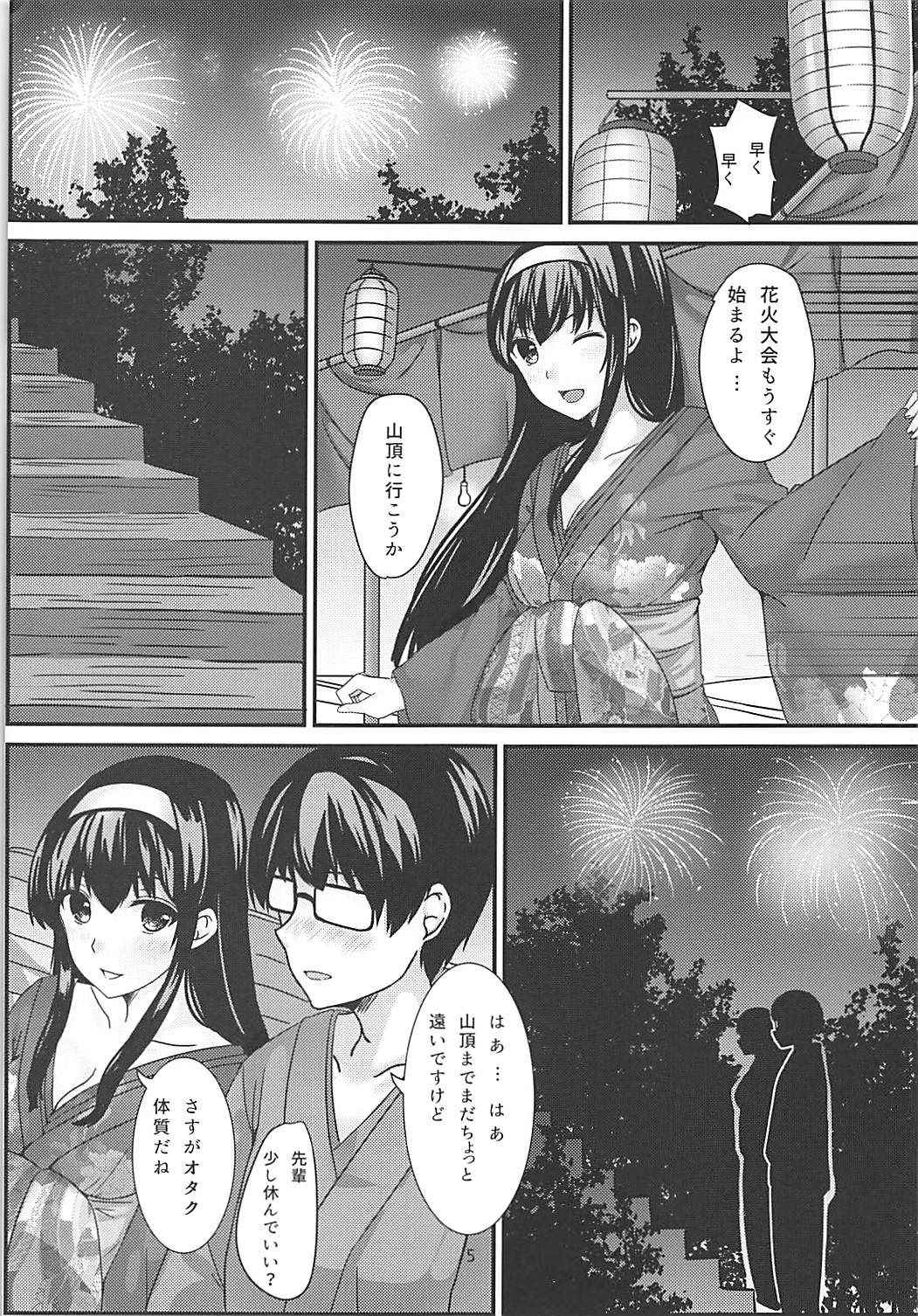 静かな森の夜 (冴えない彼女の育てかた)