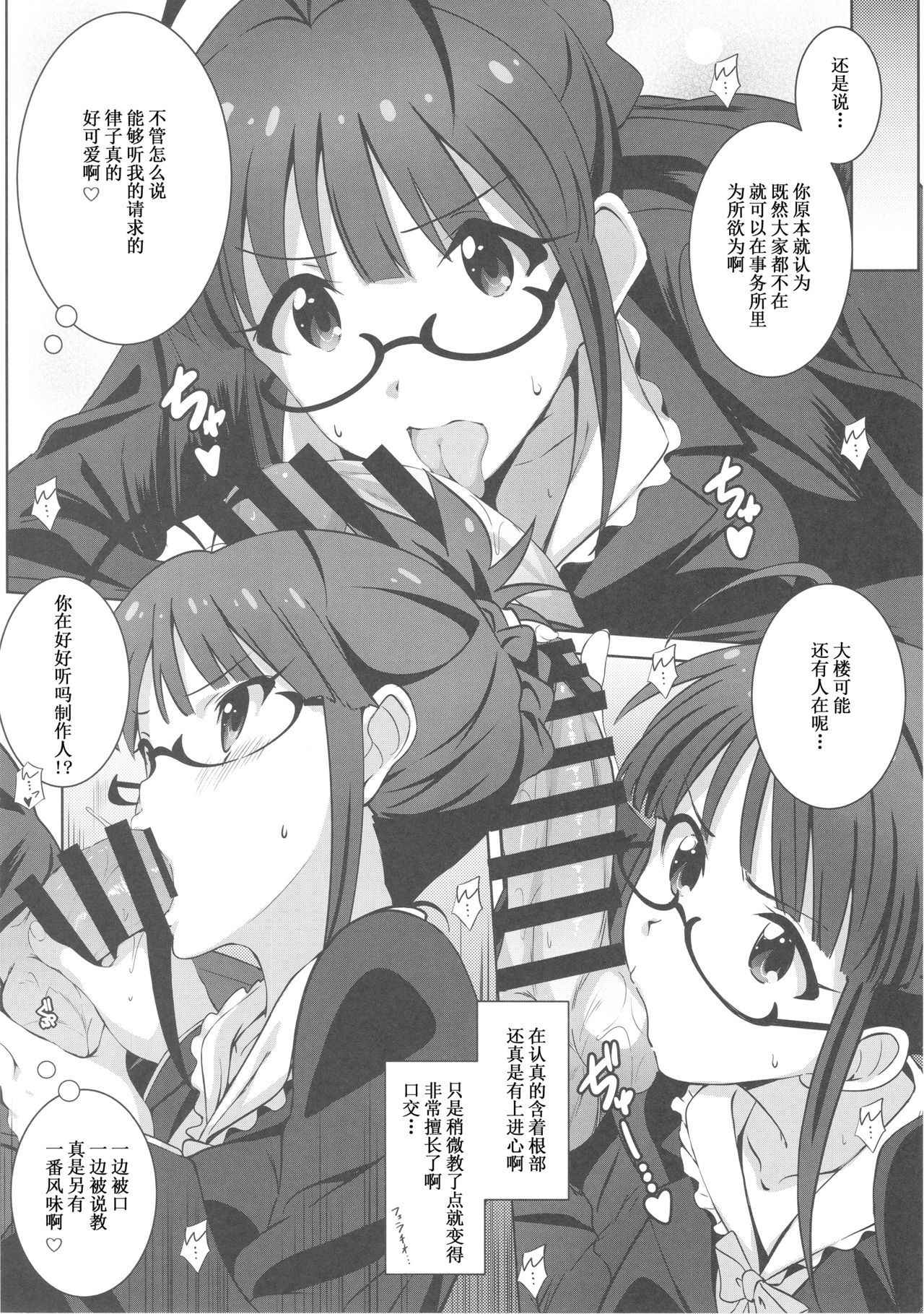 (C93) [Kossorikakuredokoro (Island)] Re:M@STER IDOL ver.RITSUKO (THE iDOLM@STER) [Chinese] [胸垫汉化组]