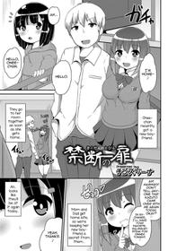 [Chinzurena] Kindan no Tobira (Otokonoko HELL'S GATE #01) [English] [mysterymeat3] [Digital]