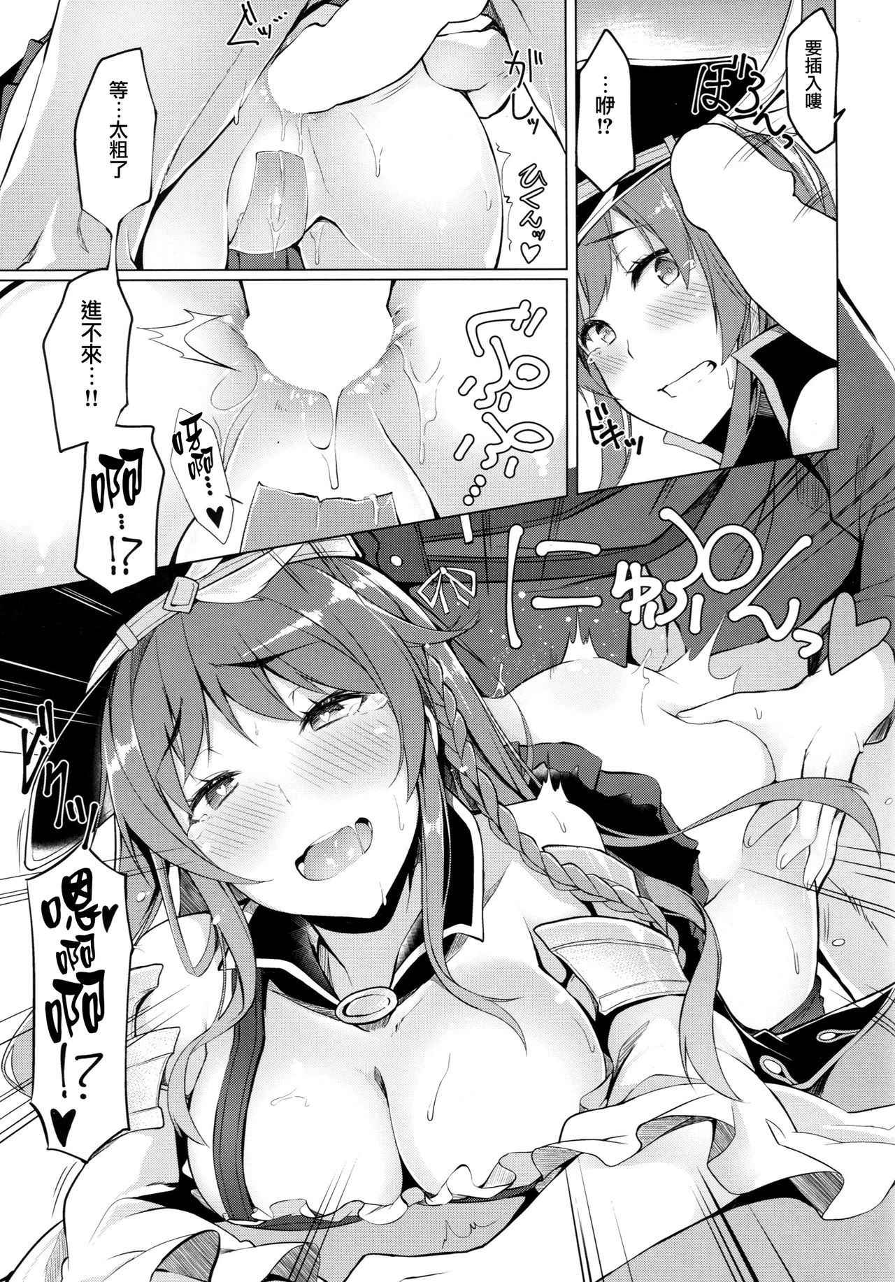 (C89) [Handful☆Happiness! (Nanahara Fuyuki)] Chitsujo Breakin' (Granblue Fantasy) [Chinese] [无毒汉化组]