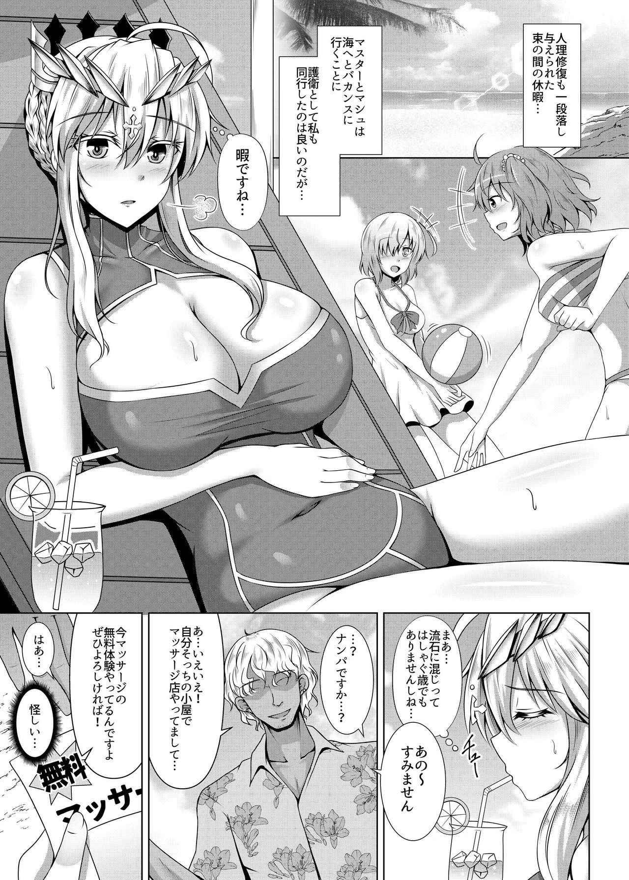 [Taishou Romanesque (Toono Suika)] Chichiue ga Charao ni Oil Massage de Otosareru Hon (Fate/Grand Order) [Digital]