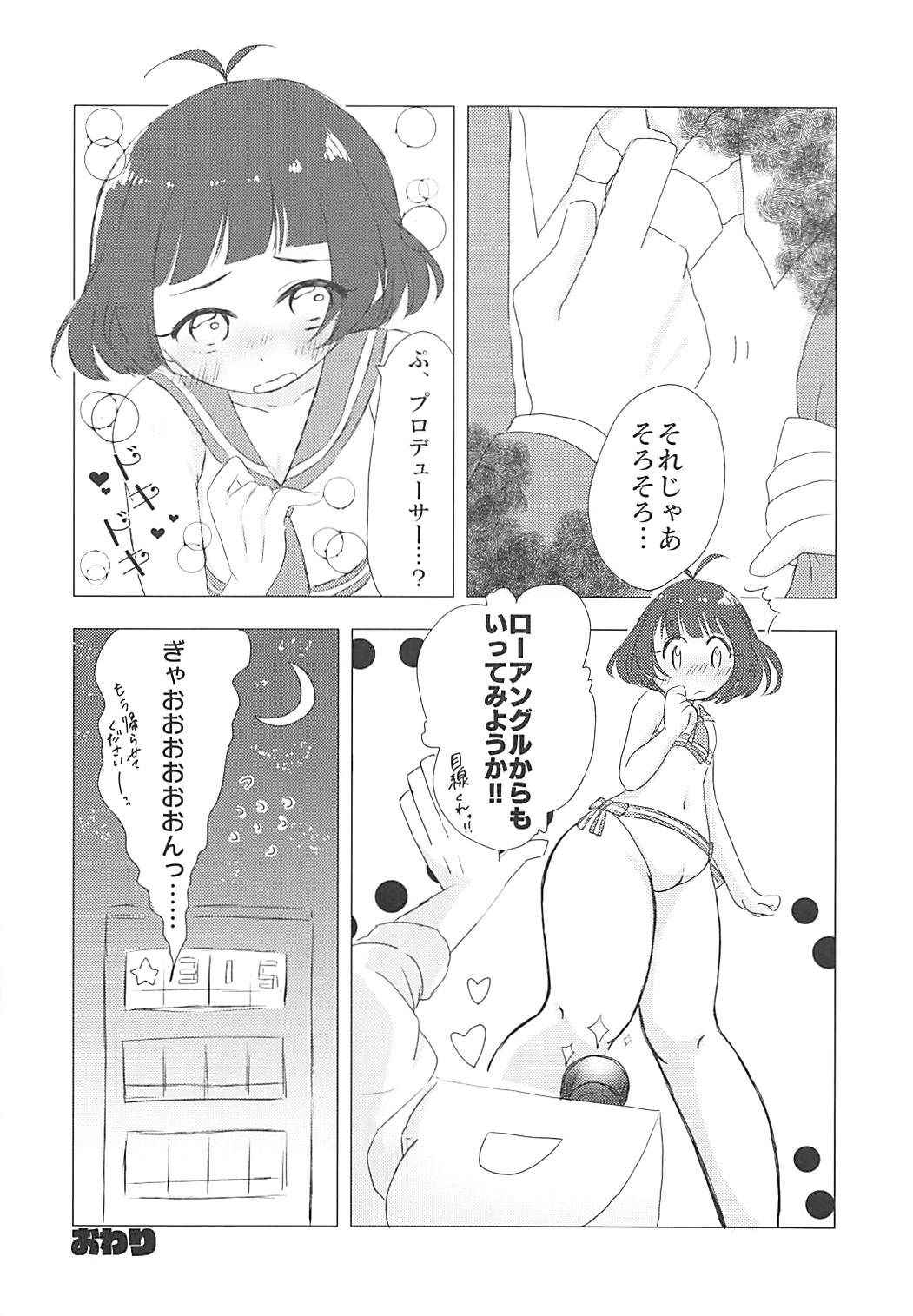 (C90) [APPLE TEA (Various)] Seiryousui (THE IDOLM@STER Dearly Stars)