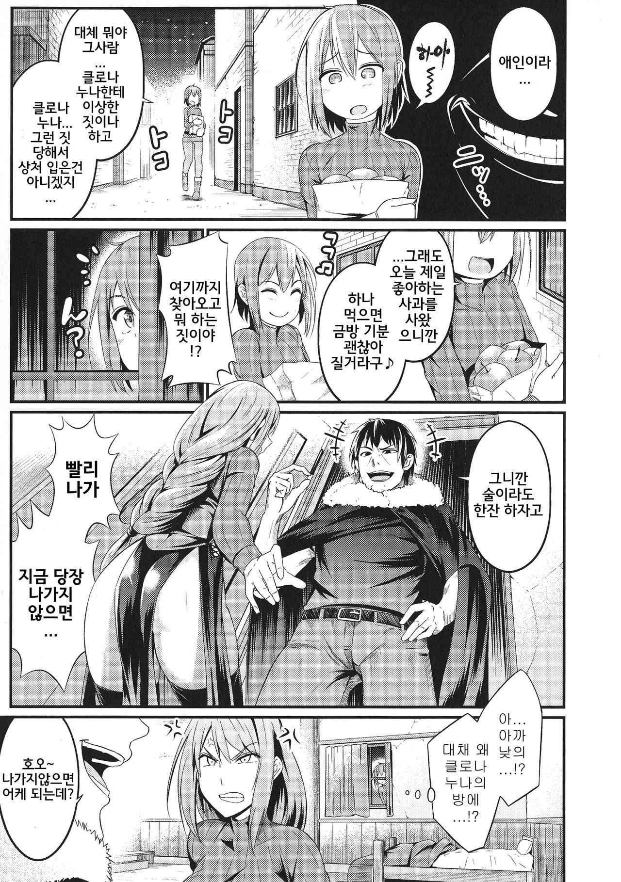 [Ankoman] Immoral Drop ~Kanojo ga Mesu Dorei ni Modotta Hi~  | Immoral Drop - 그녀가 암노예로 돌아간 날 (Seigi no Heroine Kangoku File Vol.16) [Korean]