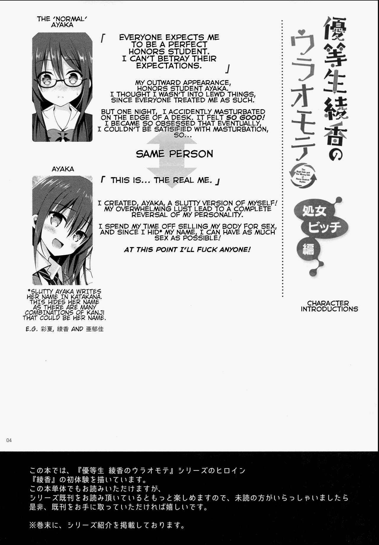 (C93) [moco chouchou (Hisama Kumako)] Yuutousei Ayaka no Uraomote Shojo Bitch Hen | The Two Sides of Honors Student Ayaka - Ayaka's First Time [English] {Faux}