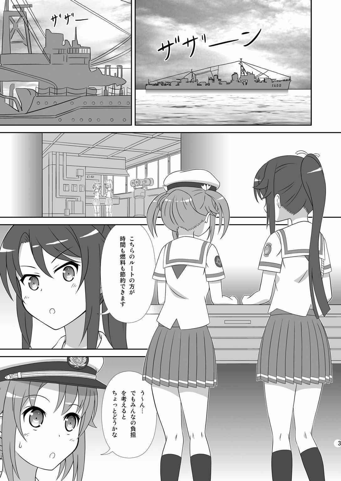 (C92) [Mugen Kidousha (Hiraizumi)] Souya x Misaki (High School Fleet)