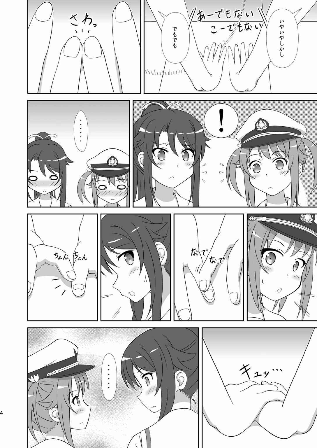 (C92) [Mugen Kidousha (Hiraizumi)] Souya x Misaki (High School Fleet)