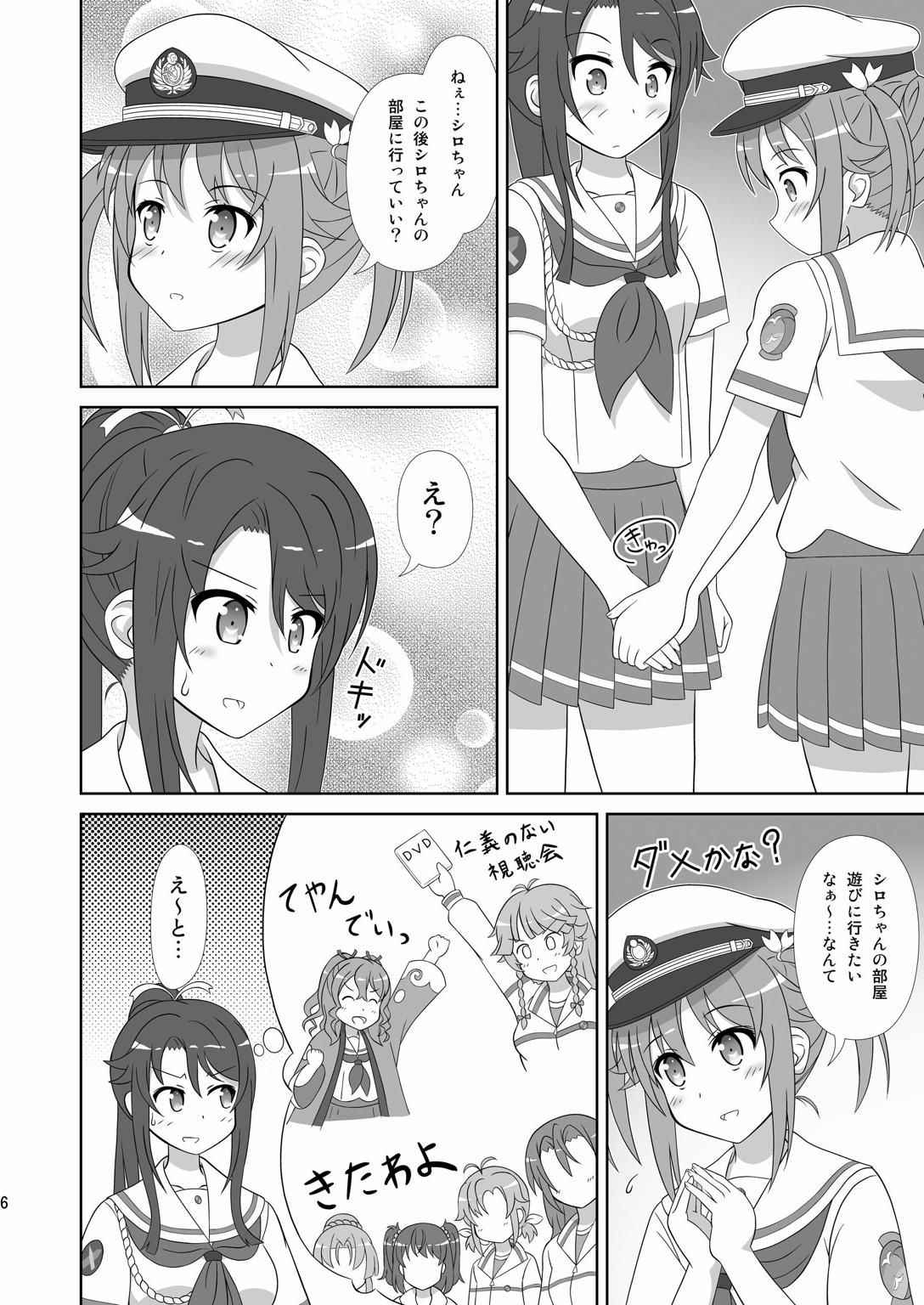 (C92) [Mugen Kidousha (Hiraizumi)] Souya x Misaki (High School Fleet)