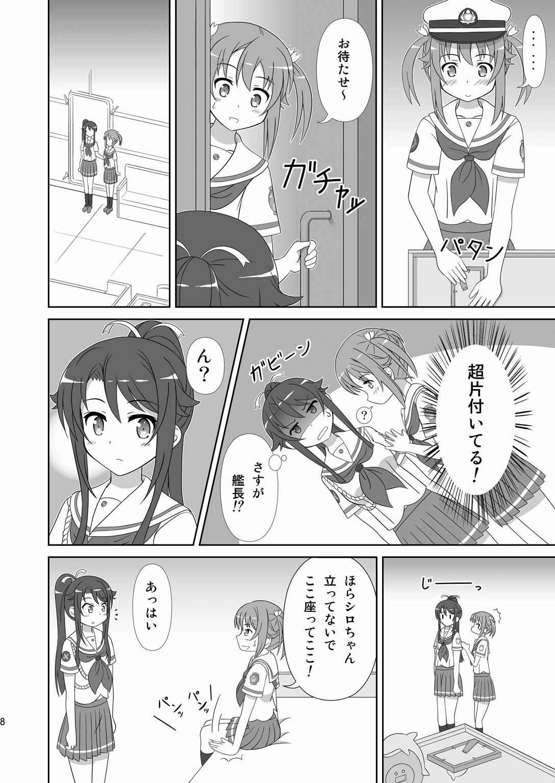 (C92) [Mugen Kidousha (Hiraizumi)] Souya x Misaki (High School Fleet)