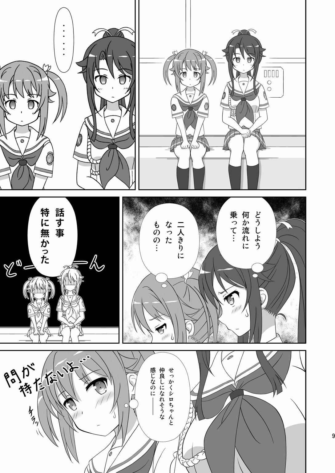 (C92) [Mugen Kidousha (Hiraizumi)] Souya x Misaki (High School Fleet)