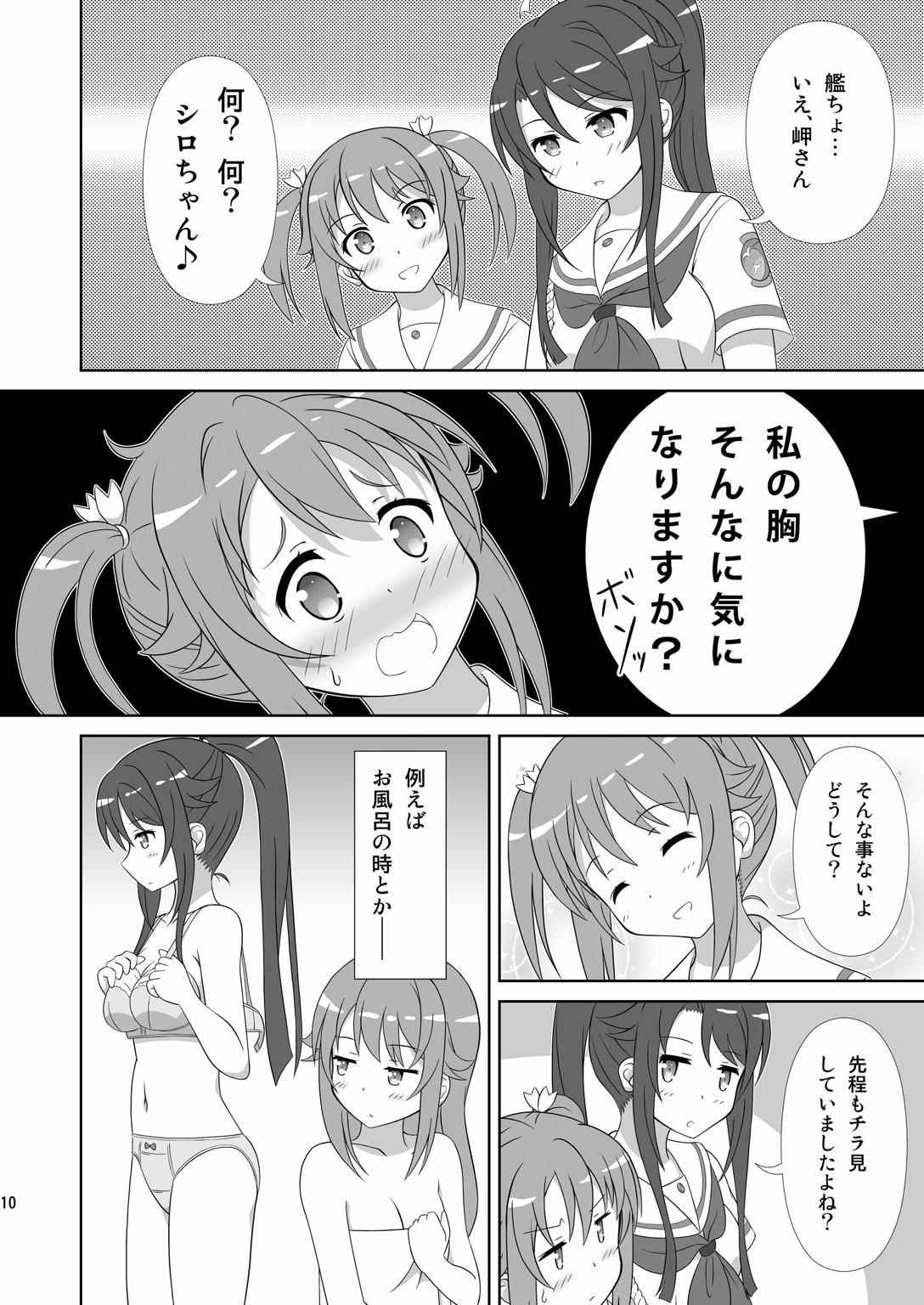 (C92) [Mugen Kidousha (Hiraizumi)] Souya x Misaki (High School Fleet)