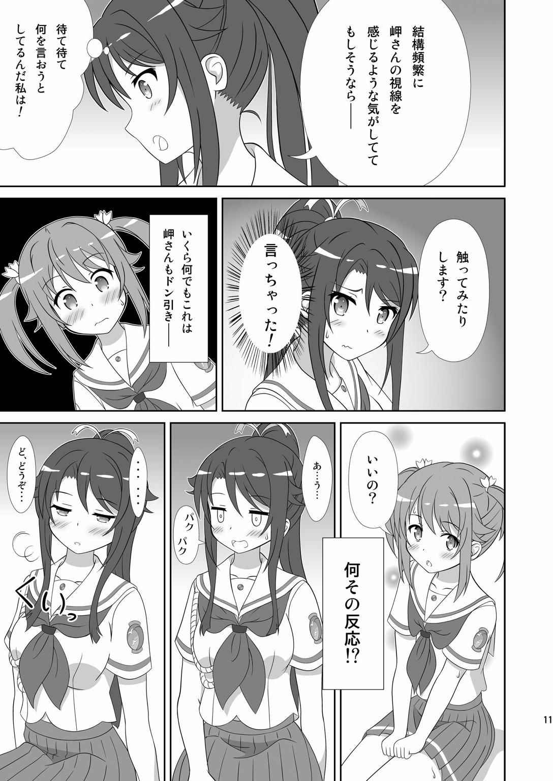 (C92) [Mugen Kidousha (Hiraizumi)] Souya x Misaki (High School Fleet)