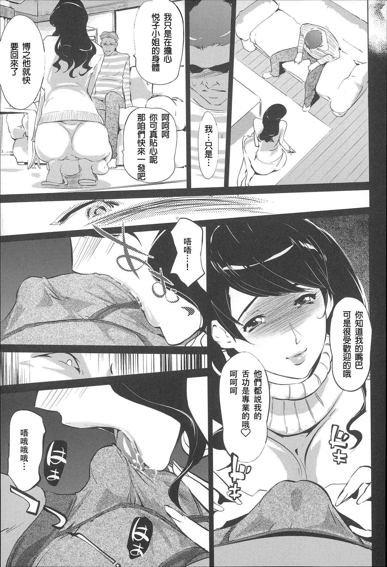 [Clone Ningen] Mitsubo no Kokuhaku - Confession de miel mère [Chinese][Incomplete][ch.01][25p]