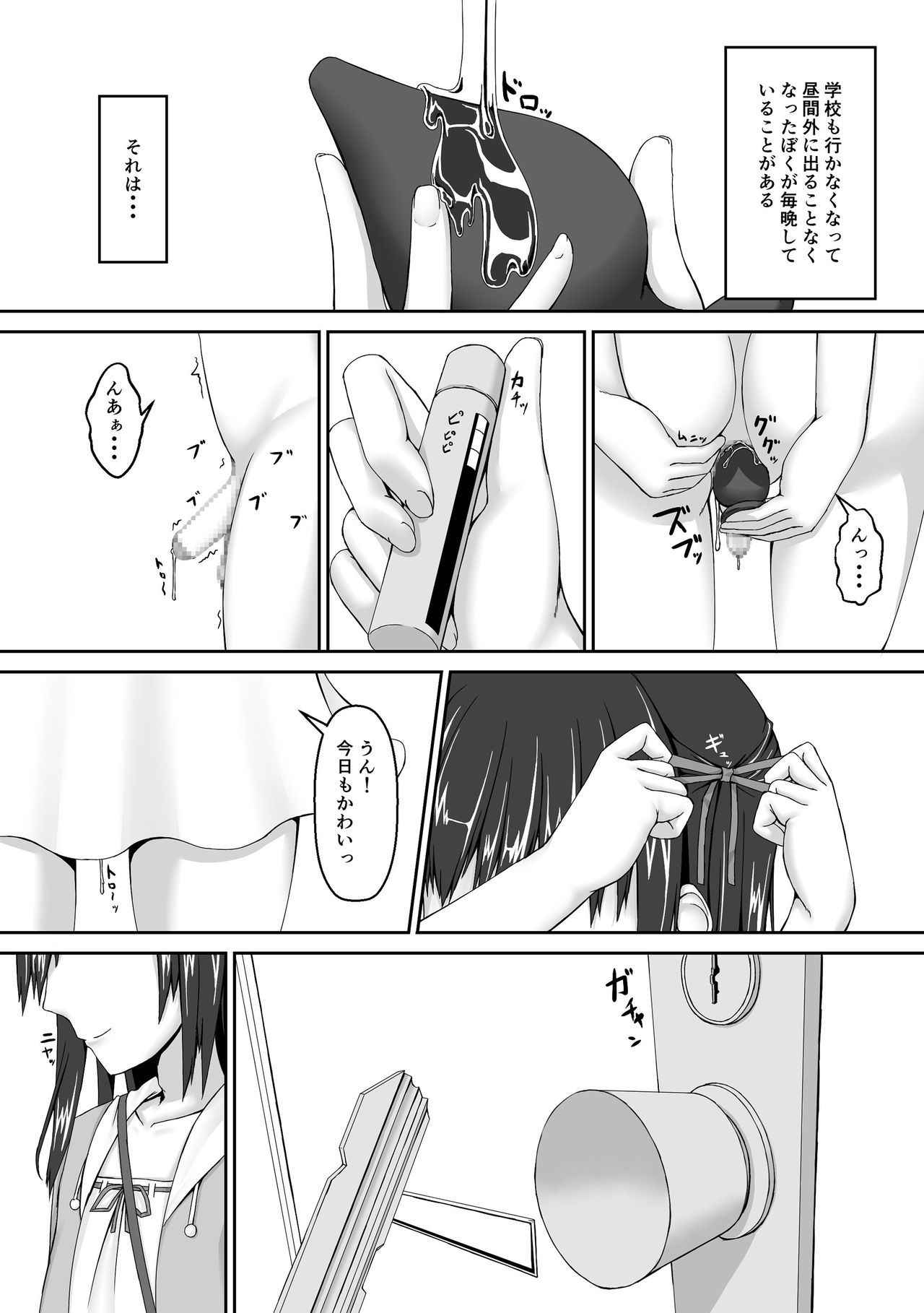 [Mousou Bijutsubu (Sho-yan)] Beginning black3 [Digital]