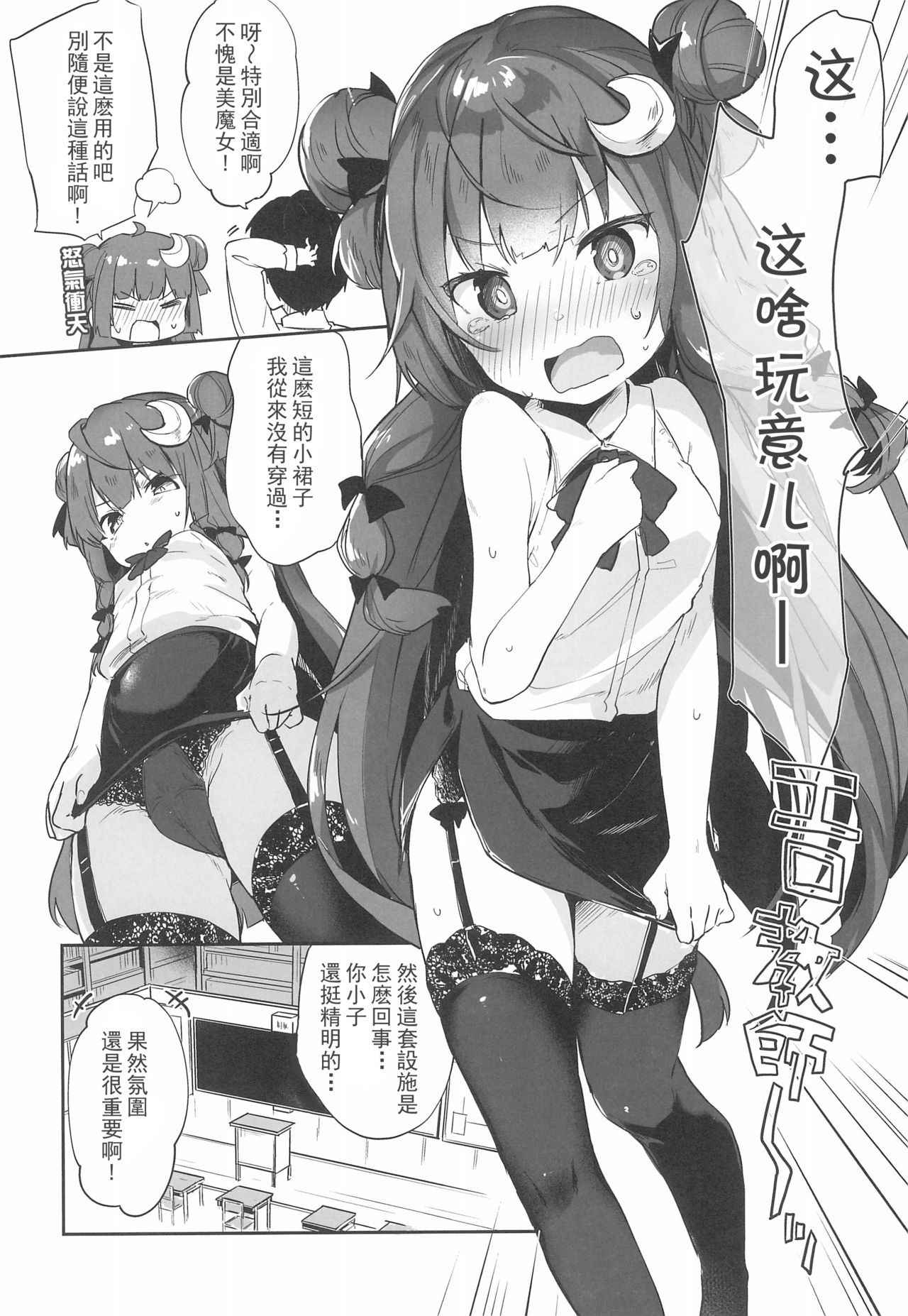 (Reitaisai 15) [Kedama Gyuunyuu (Tamano Kedama)] Patchouli Sensei ga Oshiete Kureru (Touhou Project) [Chinese] [靴下汉化组]