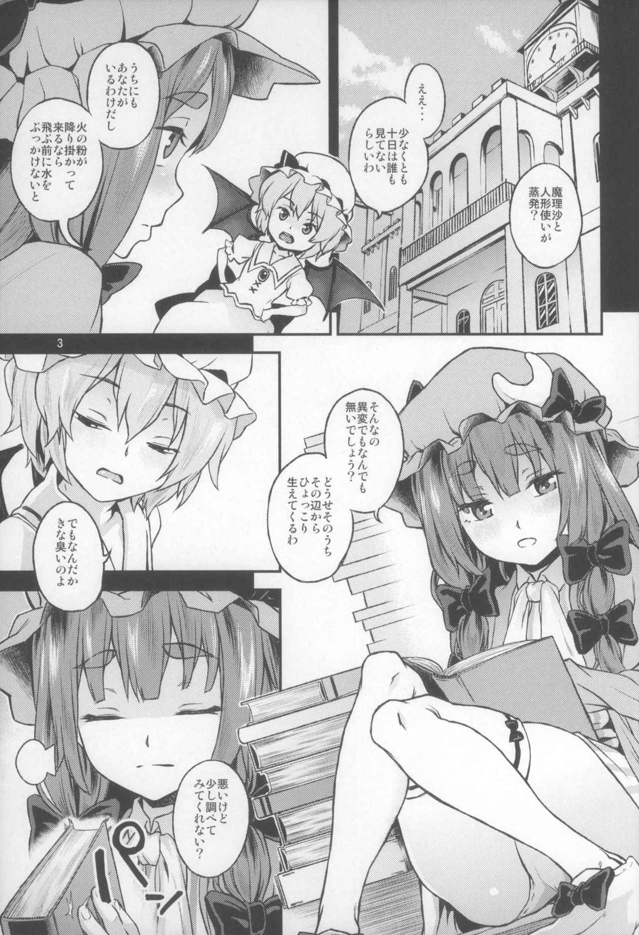 (C88) [Terebi-san (Chuusuu Kairo)] Touhou Terebi-san 5 (Touhou Project)