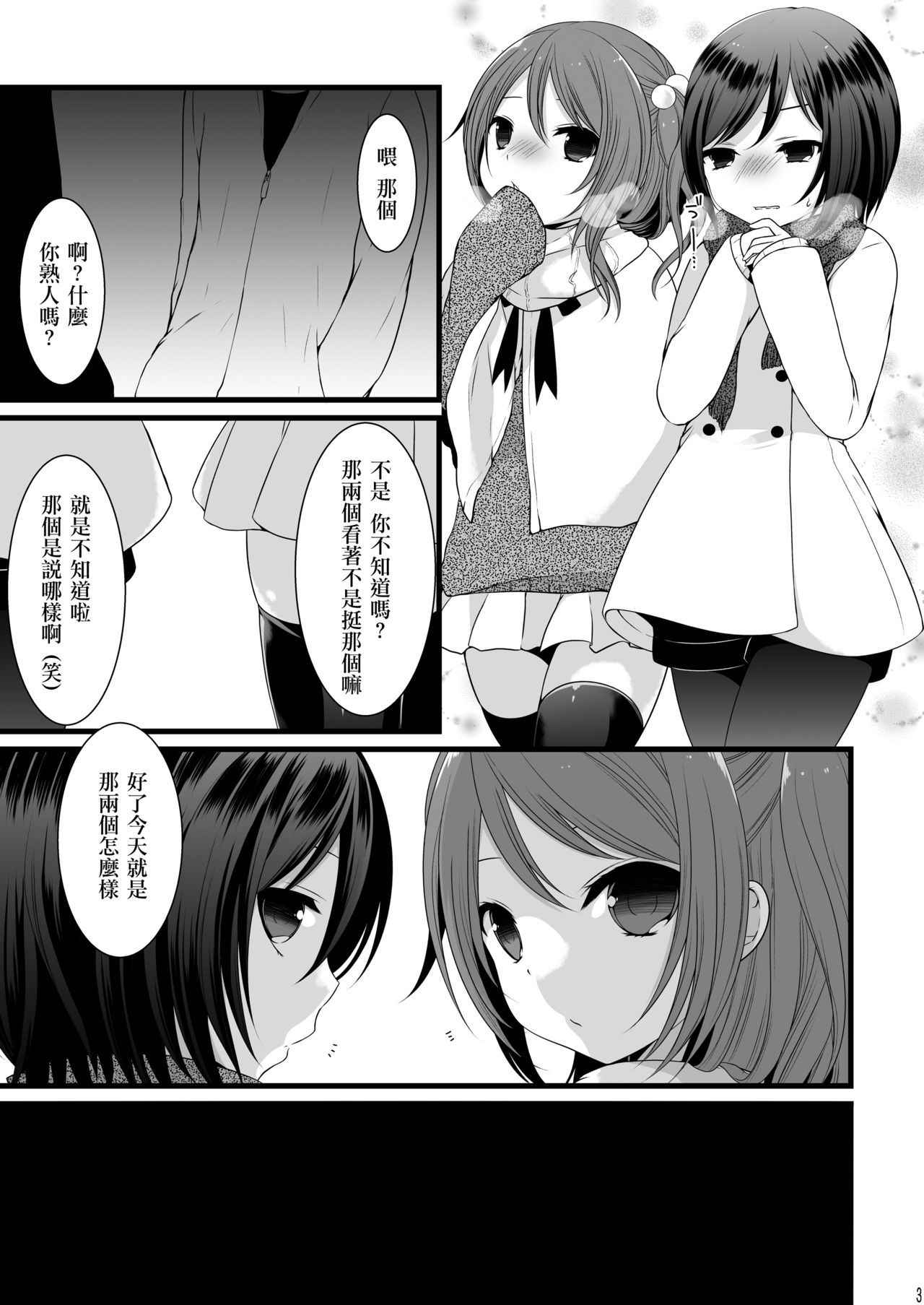 (C87) [Mysp5cm (Mareo)] Rankou Otokonoko × Kyoudai Namahousou [Chinese] [EZR個人漢化]