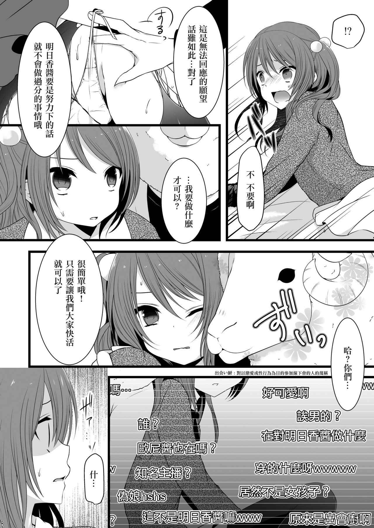 (C87) [Mysp5cm (Mareo)] Rankou Otokonoko × Kyoudai Namahousou [Chinese] [EZR個人漢化]