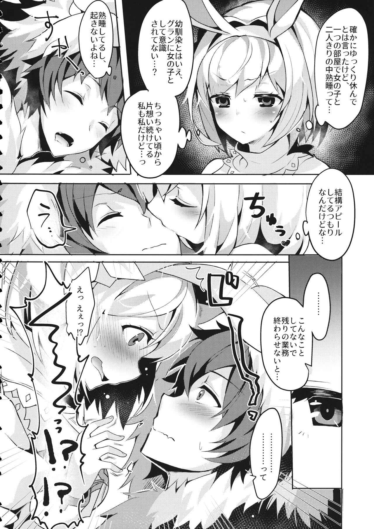 (C93) [homadelic. (Homaderi)] Fukudanchou no Usagi Djeeta-chan ga Danchou no Ookami Gran-kun ni Taberarechau Hon (Granblue Fantasy)