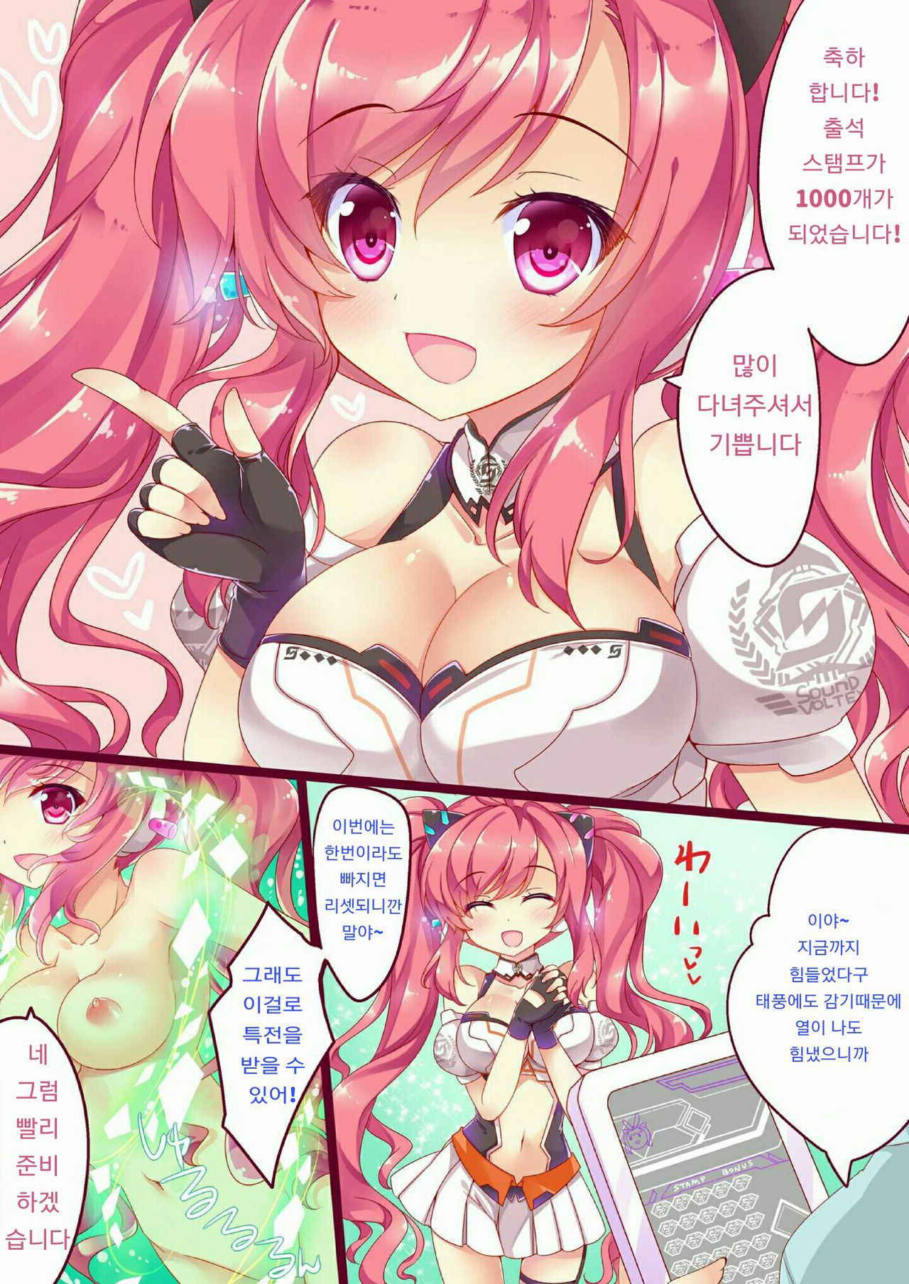 (COMIC1☆10) [AliceGarden (Hinata Momo)] TROPICANA 03 (SOUND VOLTEX) [Korean]