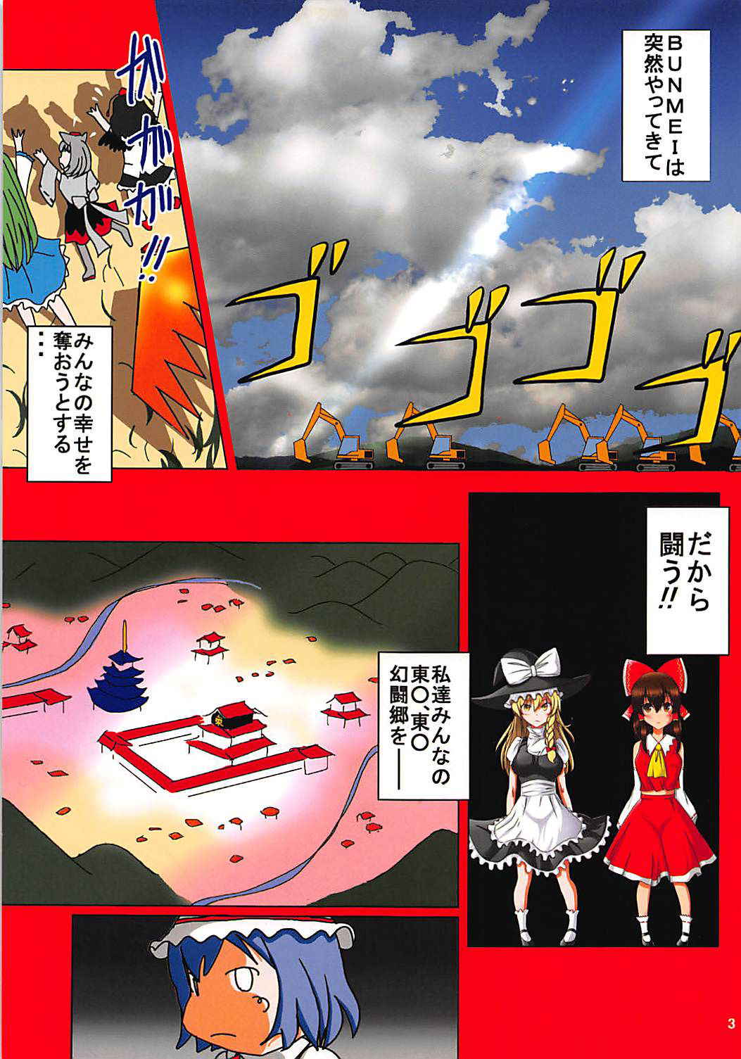 (Reitaisai 15) [Dressblackheulee (BlackBaka)] Touhou Ero ProWres Match (Touhou Project)