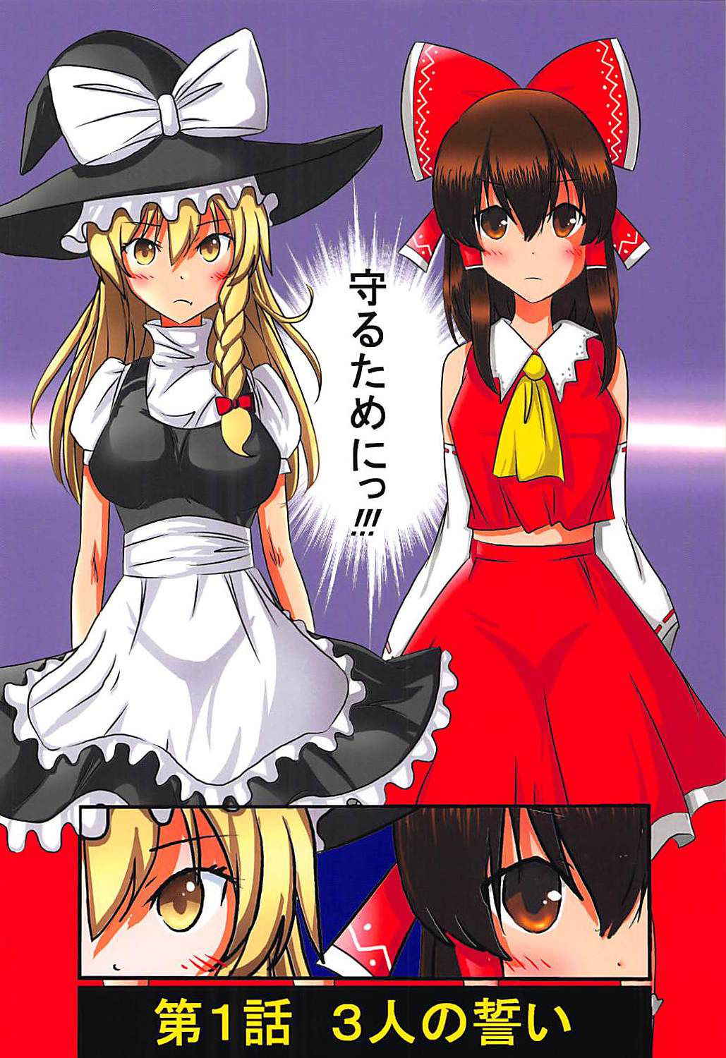 (Reitaisai 15) [Dressblackheulee (BlackBaka)] Touhou Ero ProWres Match (Touhou Project)