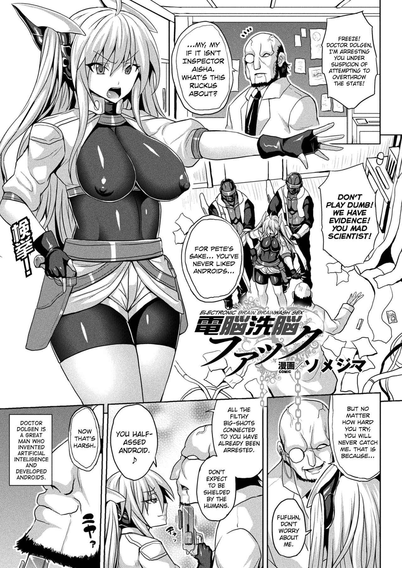 [Somejima] Dennou Sennou Fuck | Electronic Brain Brainwash Sex (COMIC Unreal 2018-04 Vol. 72) [English] [biribiri] [Digital]