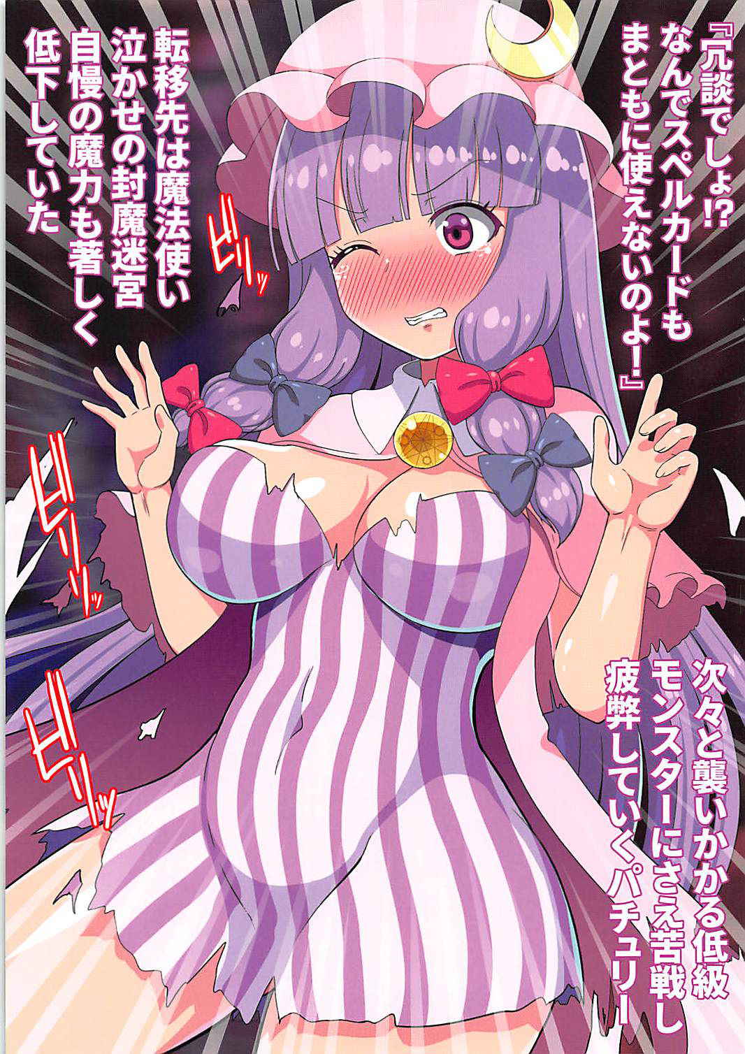 (Reitaisai 15) [Kleitos (Ryunosuke)] Ishukan Meikyuu to Inran Kyonyuu Mahoutsukai ~Patchouli-san ga Naedoko ni Naru made~ (Touhou Project)