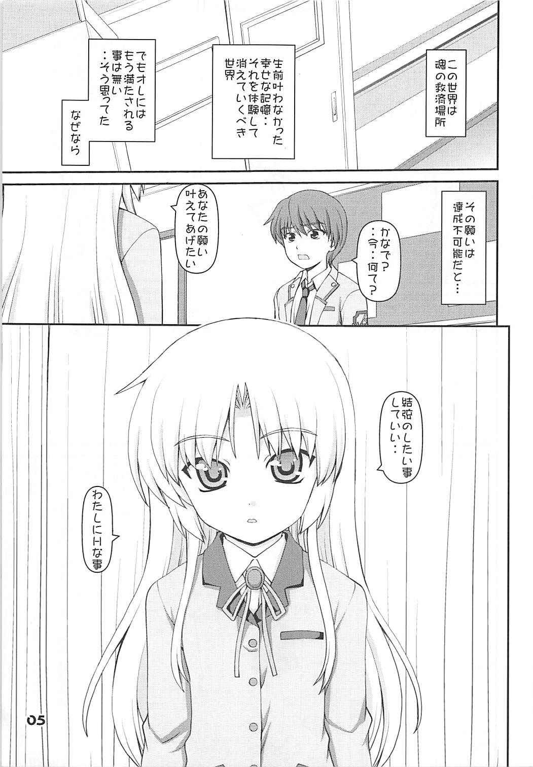 (C78) [Kaitoushinshidan (Kaishinshi)] Boy Meets Angel (Angel Beats!)