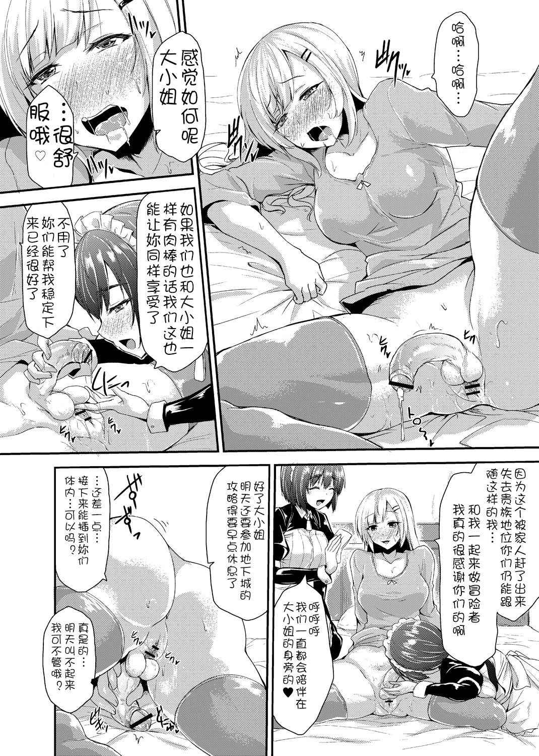 [Kirisaki Byakko] Echidna-sama no Himatsubushi Dai Yon Soume [Chinese] [肉包汉化组]