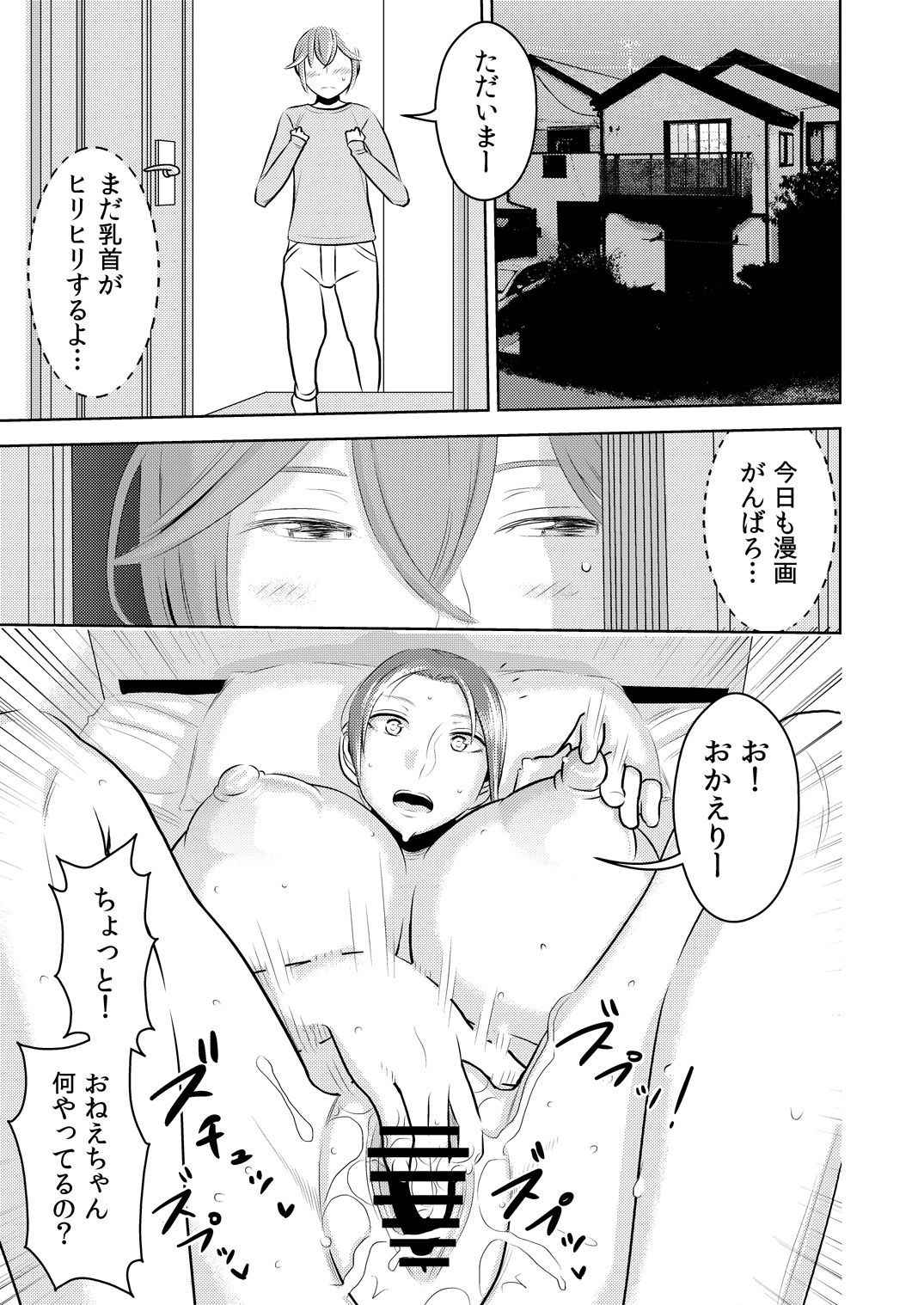 [Otokonoko to Onnanoko (Sasaki Saki)] Akogare no Senpai ni ~Etchina Manga no Tsukurikata!~