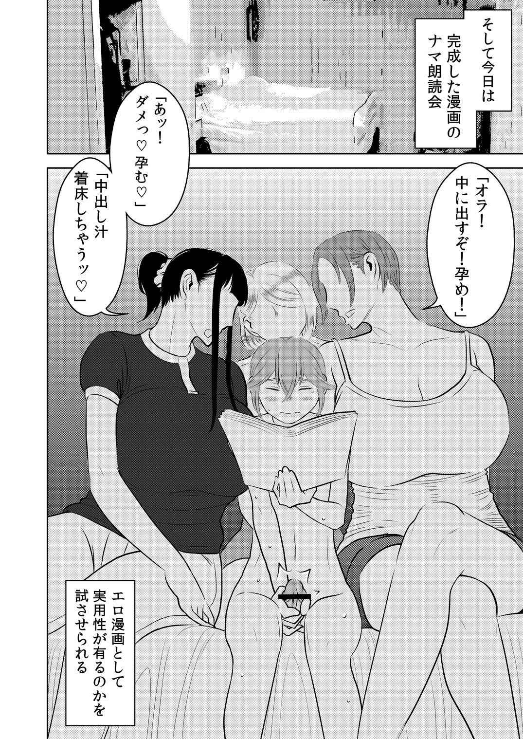 [Otokonoko to Onnanoko (Sasaki Saki)] Akogare no Senpai ni ~Etchina Manga no Tsukurikata!~