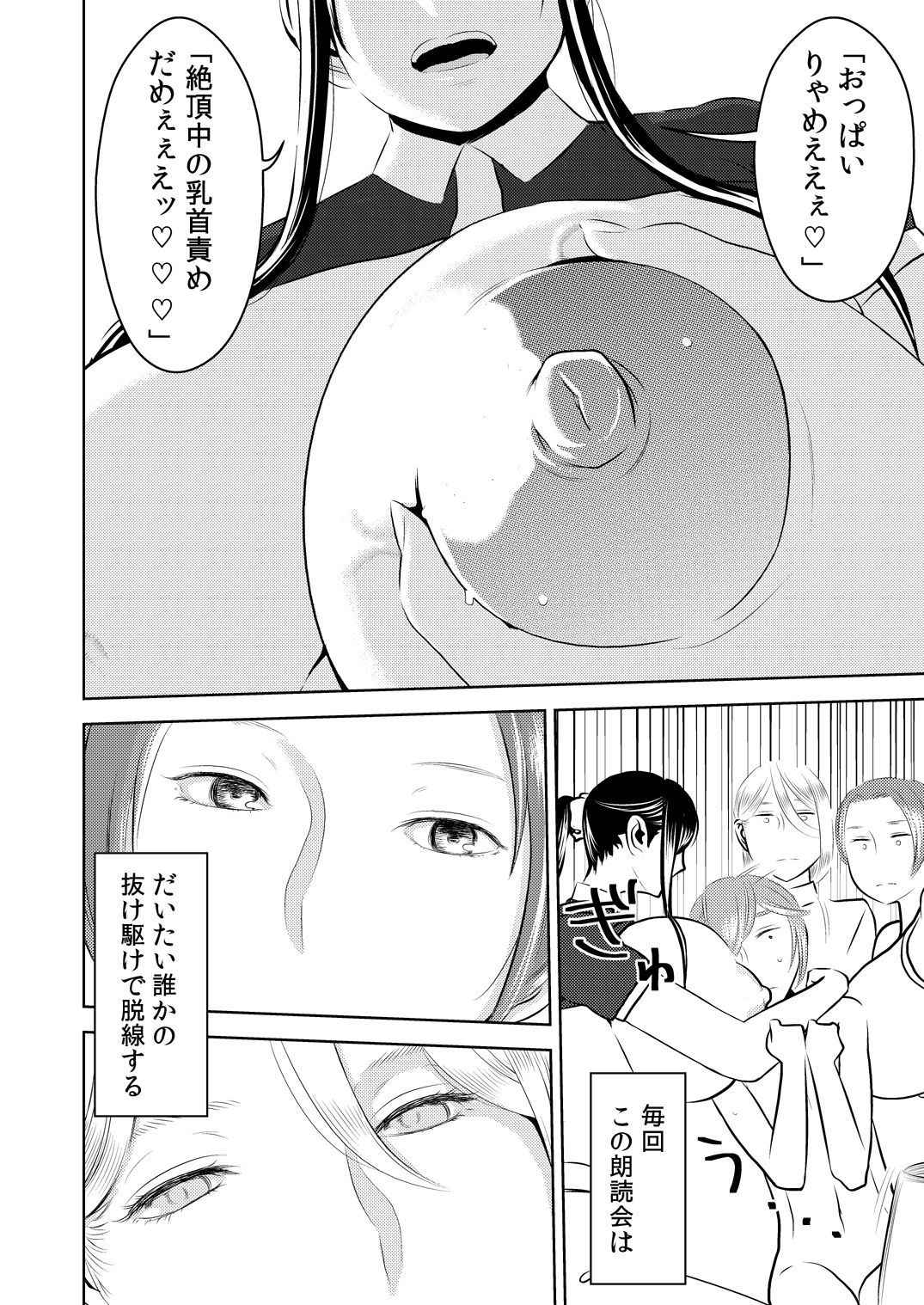 [Otokonoko to Onnanoko (Sasaki Saki)] Akogare no Senpai ni ~Etchina Manga no Tsukurikata!~