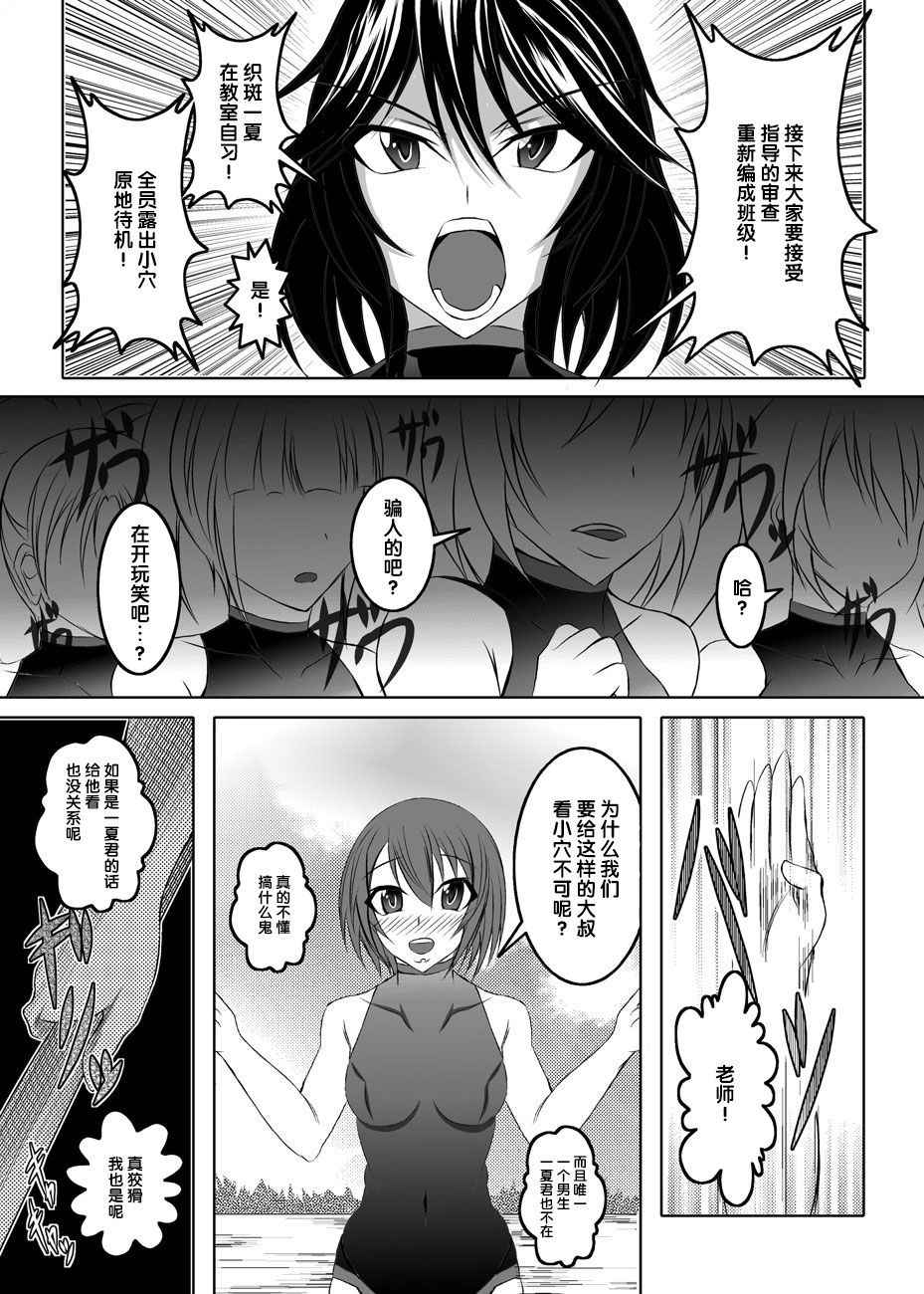 [Bitch Bokujou (Bokujou Nushi K)] GIRLS MEET DQN’S TINPO (IS <Infinite Stratos>) [Chinese] [氪金汉化组] [Digital]