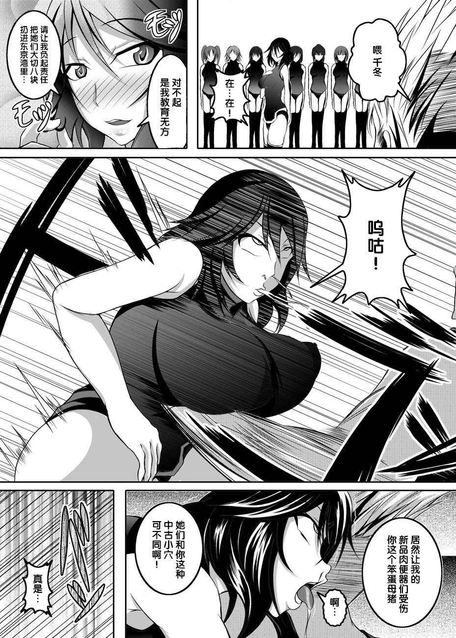 [Bitch Bokujou (Bokujou Nushi K)] GIRLS MEET DQN’S TINPO (IS <Infinite Stratos>) [Chinese] [氪金汉化组] [Digital]