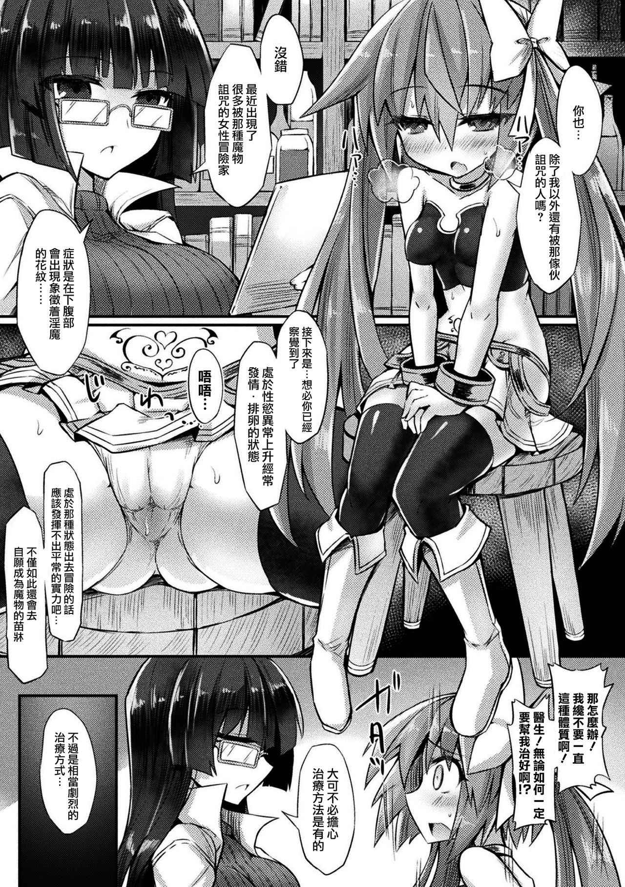 [Sasamashin] Dain no Chiryoushitsu (2D Comic Magazine Kiguzeme Kairaku de Monzetsu Zecchou Vol. 3) [Chinese] [无毒汉化组] [Digital]