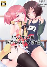 (Shota Scratch 27) [Mysp5cm (Mareo)] Mesuinu Otokonoko × Genkai Toppa Namahousou [Chinese] [EZR個人漢化]