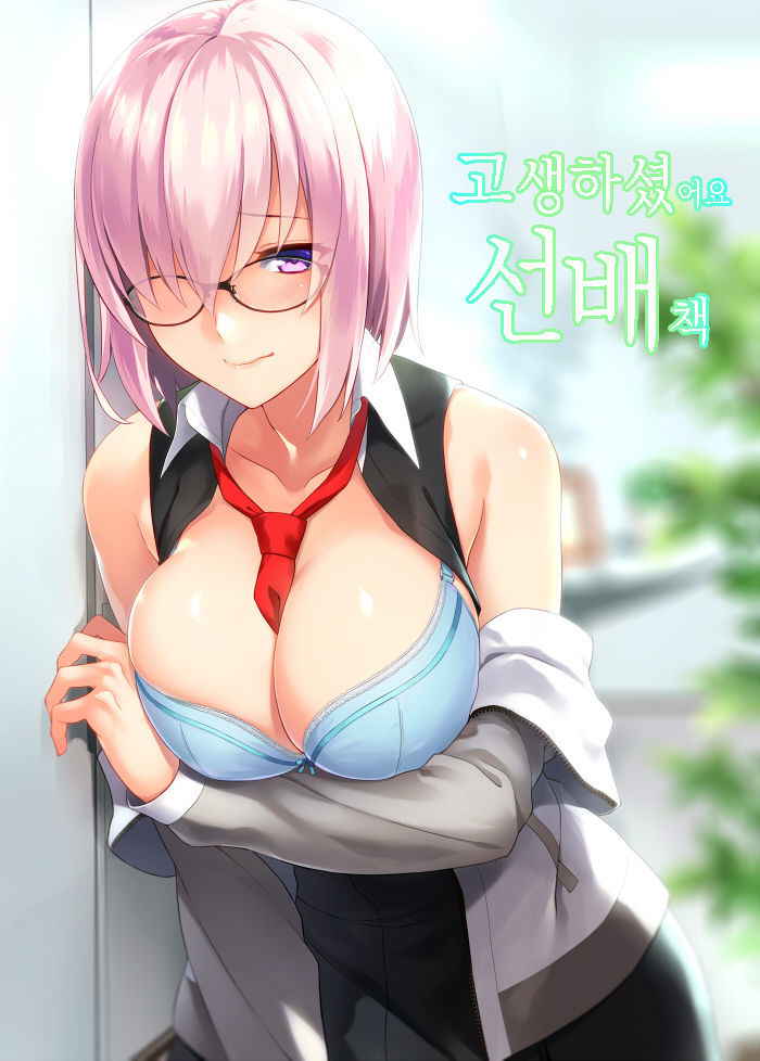 (C92) [LOFLAT (Prime)] Otsukare-sama desu Senpai Hon (Fate/Grand Order) [Korean]