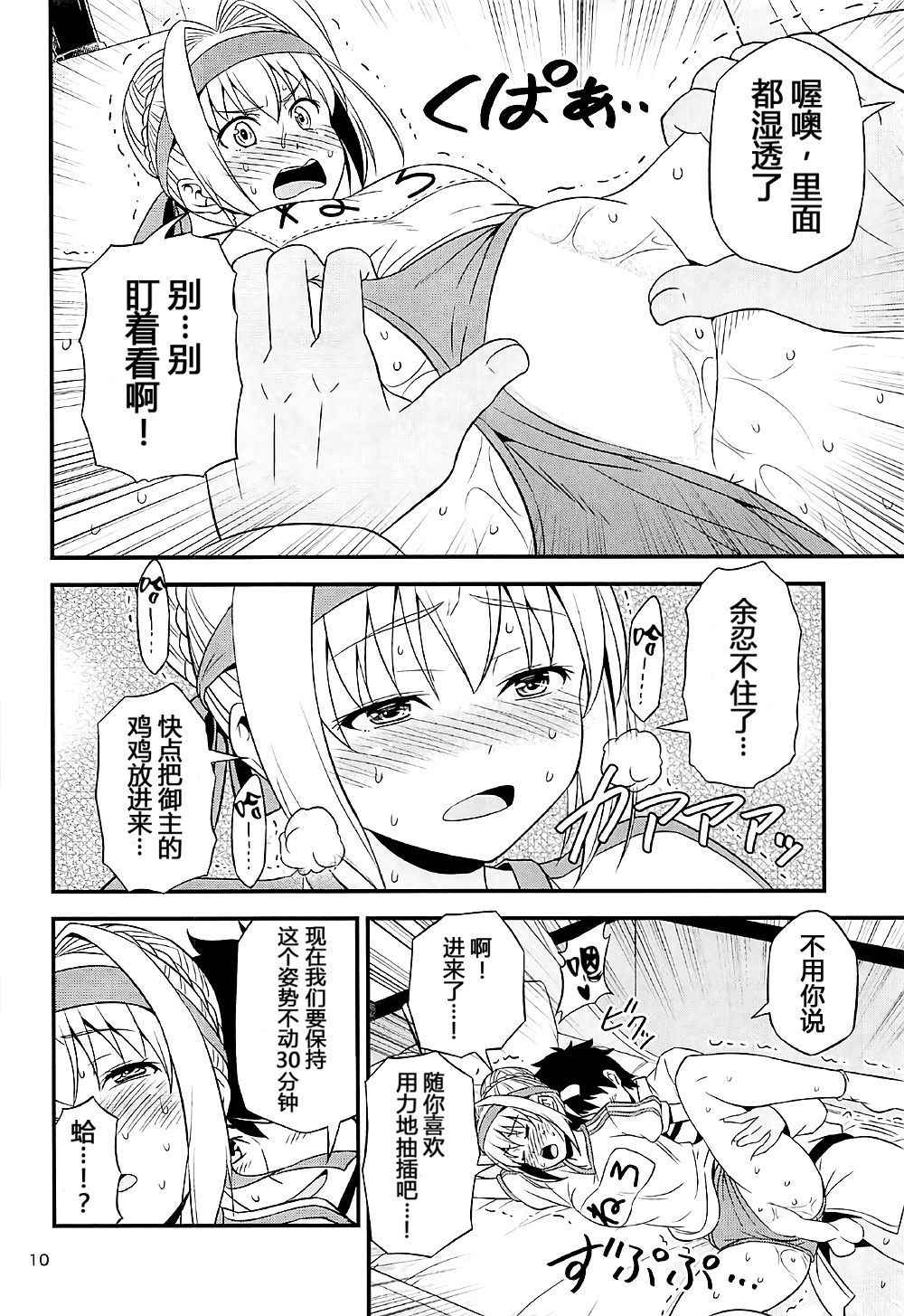 (COMIC1☆12) [Yudokuya (Tomokichi)] Ero Nero Sai -Taisoufuku Nero no Ikimakuri Mugen Zecchou- (Fate/Grand Order) [Chinese] [Galo兴趣使然个人汉化]