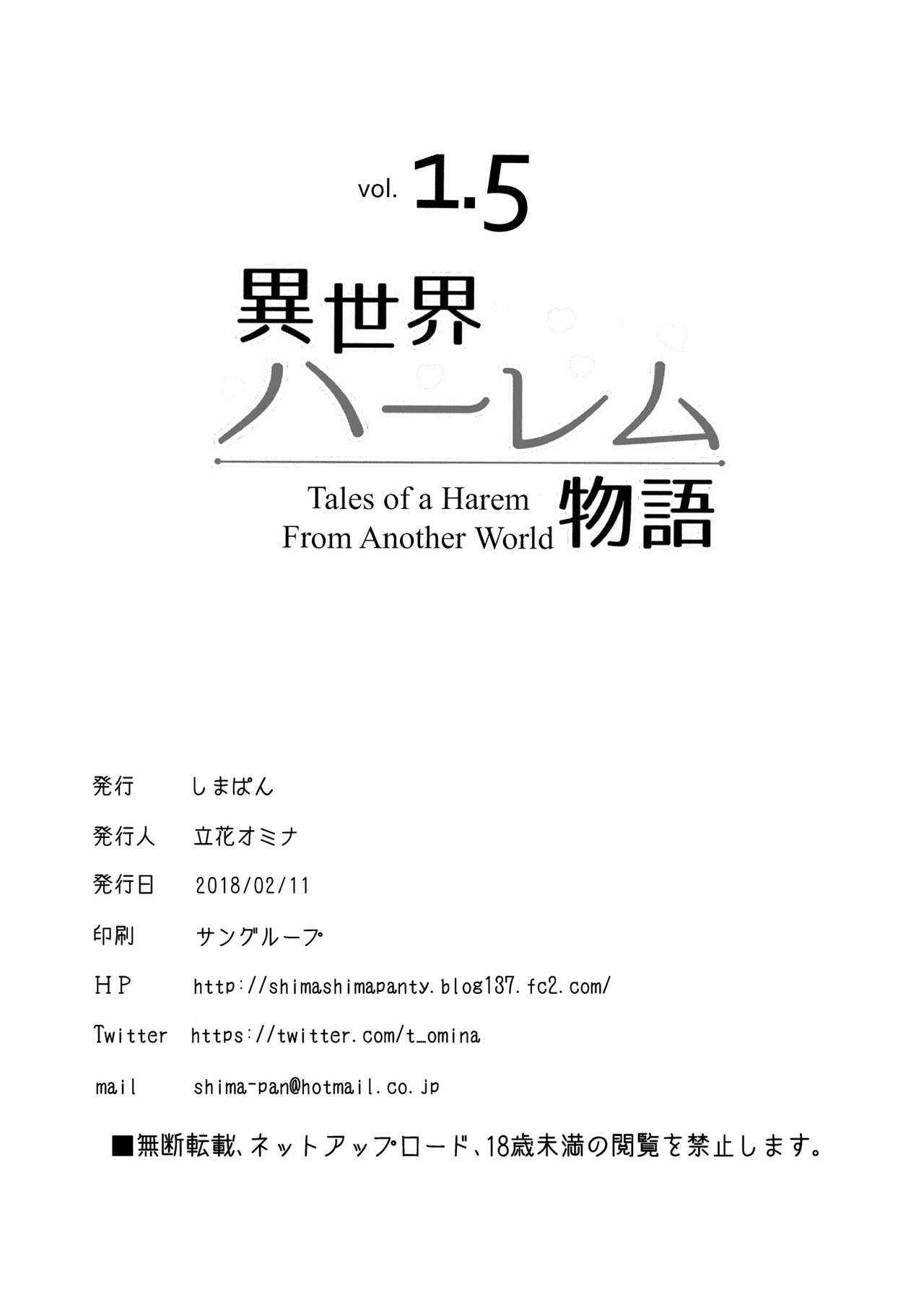 [Shimapan (Tachibana Omina)] Isekai Harem Monogatari vol. 1.5 - Tales of a Harem from Another World vol 1.5 [Digital] [English] [obsoletezero]