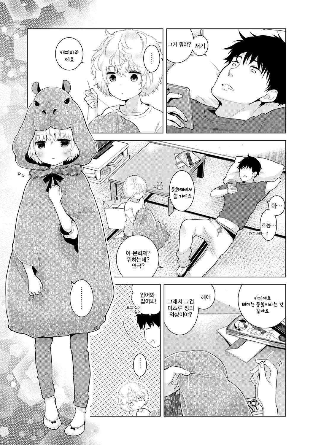 [Shiina] Noraneko Shoujo to no Kurashikata Ch. 17 | 들고양이 소녀와 생활하는법 17화 (COMIC Ananga Ranga Vol. 35) [Korean] [팀☆데레마스]