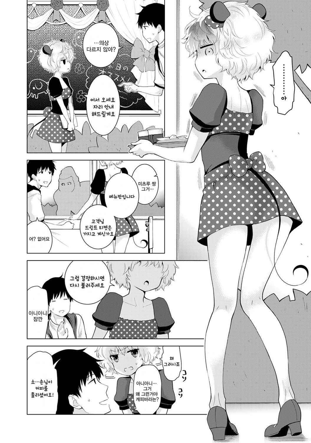 [Shiina] Noraneko Shoujo to no Kurashikata Ch. 17 | 들고양이 소녀와 생활하는법 17화 (COMIC Ananga Ranga Vol. 35) [Korean] [팀☆데레마스]