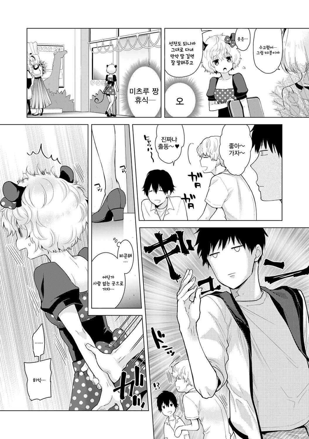 [Shiina] Noraneko Shoujo to no Kurashikata Ch. 17 | 들고양이 소녀와 생활하는법 17화 (COMIC Ananga Ranga Vol. 35) [Korean] [팀☆데레마스]